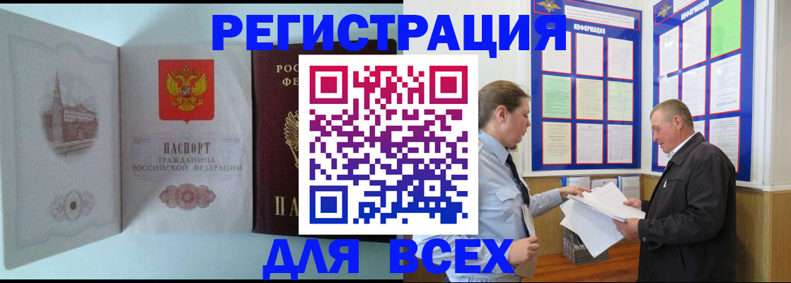 найти адрес прописки в Курске