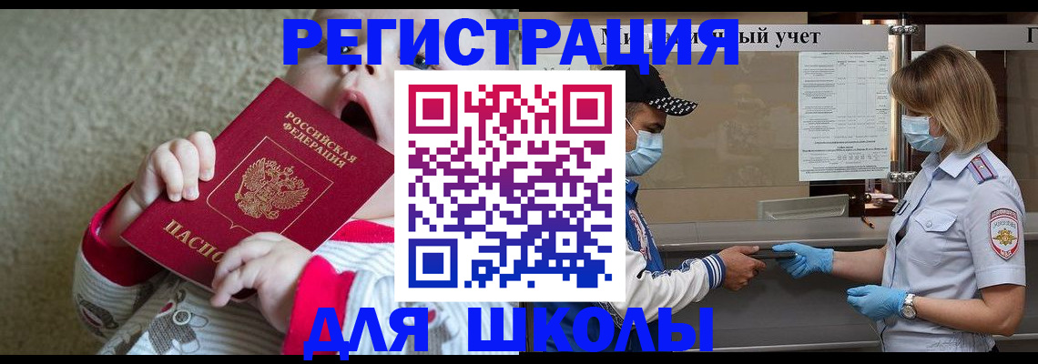 временная регистрация 2025 в Курске