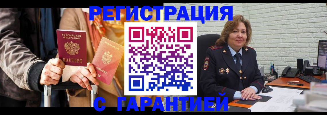 прописка поиск в Курске